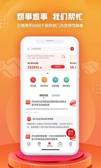纵览新闻 V2.4.5 安卓版截图3