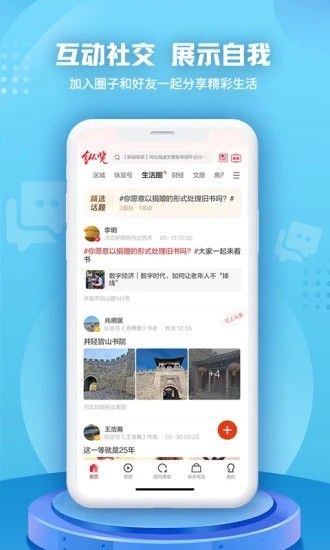 纵览新闻 V2.4.5 安卓版截图4