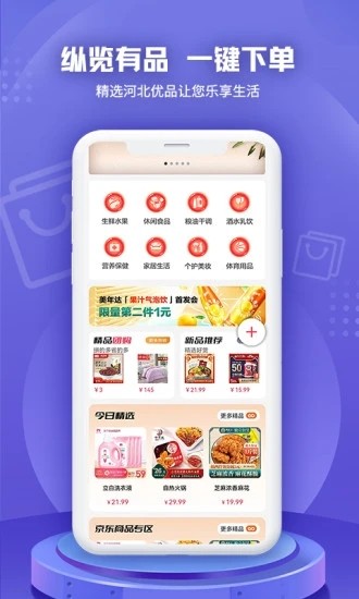 纵览新闻 V2.4.5 安卓版截图5