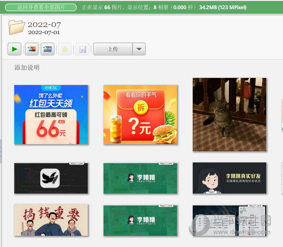 picasa3显示重复文件