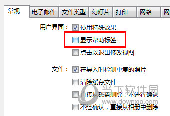 显示帮助标签