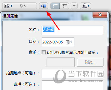 picasa3新建相册