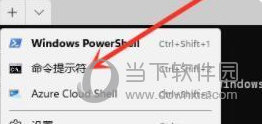 Windows11 cmd请求的操作需要提升解决方法