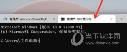 Windows11 cmd请求的操作需要提升解决方法