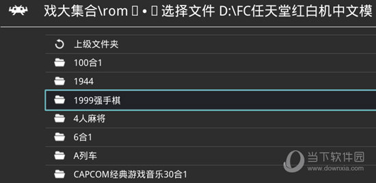 RetroArch加载游戏