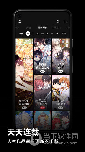 PODO漫画APP