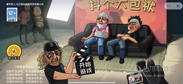 4e修装修APP