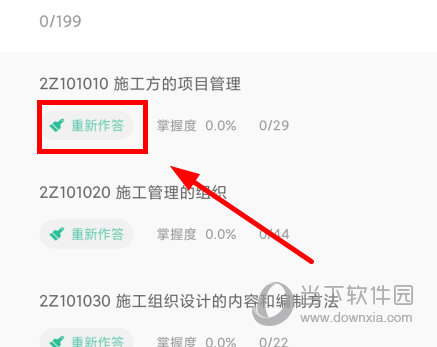 哇题库