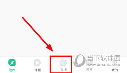 哇题库