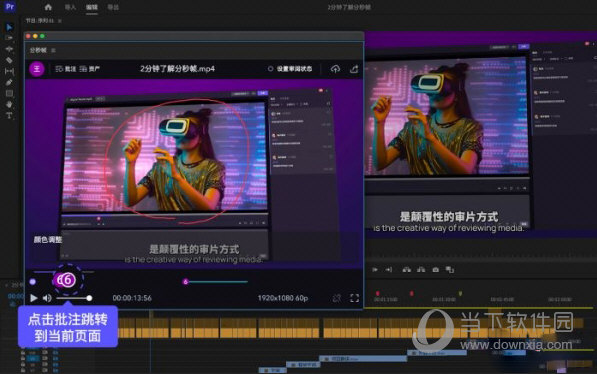 分秒帧批注同步Pr插件