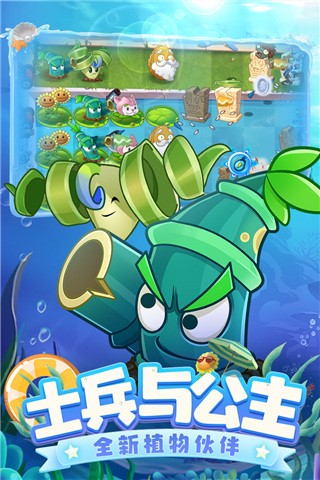 植物大战僵尸2内置功能菜单2023最新破解版 V11.0.1 安卓版截图3