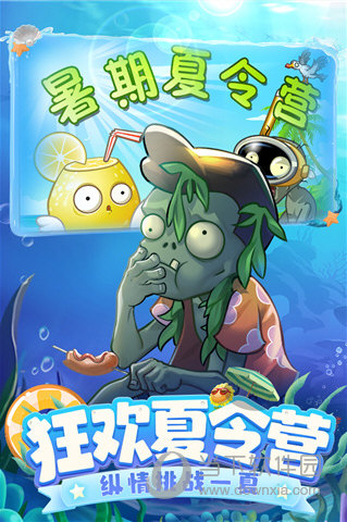 植物大战僵尸2内置功能菜单2022最新破解版