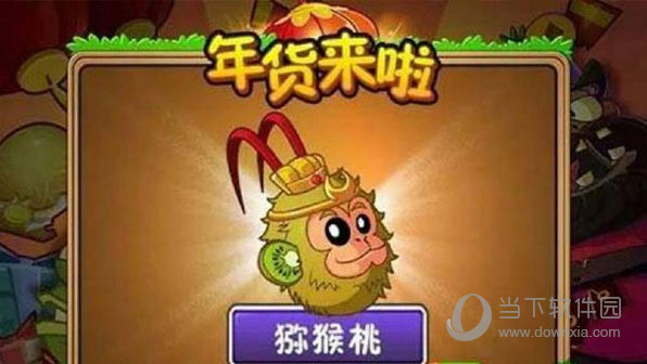 植物大战僵尸2内置功能菜单2022最新破解版