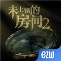 未上锁的房间2汉化内购破解版 V1.2.0 安卓中文版