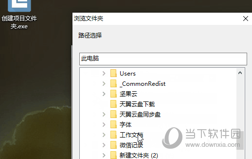创建项目文件夹