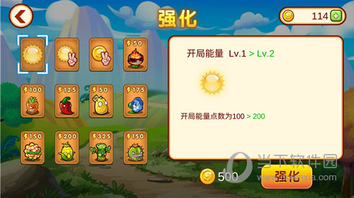 植物大作战内置修改器破解版