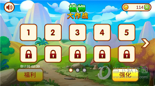 植物大作战内置修改器破解版