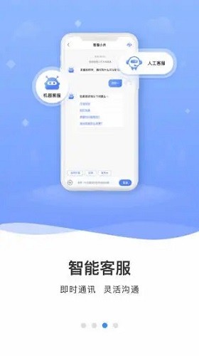 云达人智慧校园 V2.8.3 安卓最新版截图2
