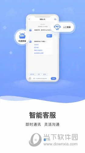 云达人APP