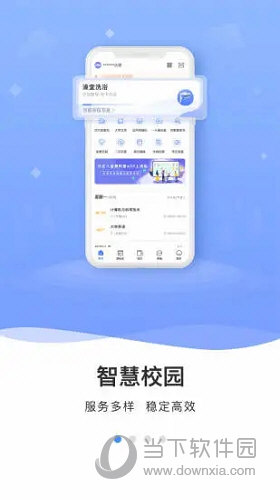 云达人APP