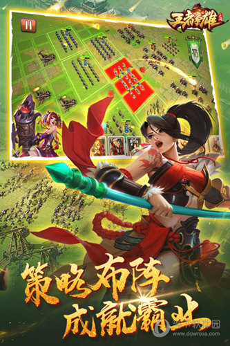 王者争雄手游