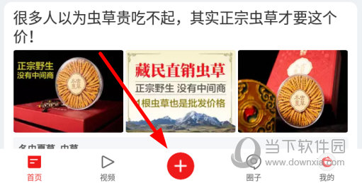 点击下方的“+”