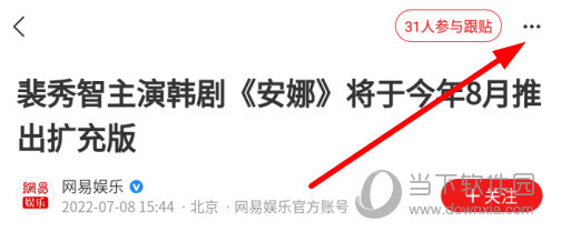 点击右上角的“点点点”