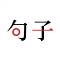 句子口袋 V1.6 安卓版