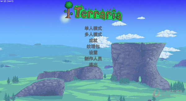 Terraria/TML修改器