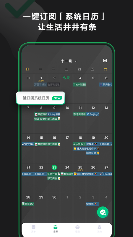 印象时间 V2.6.0 安卓版截图2
