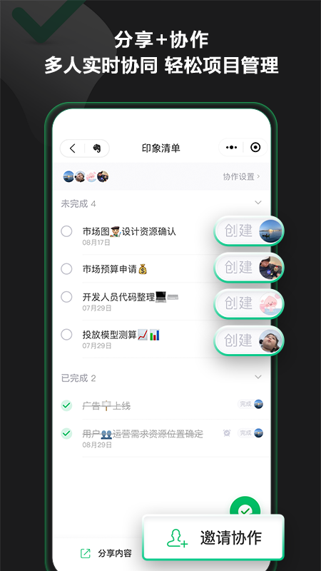 印象时间 V2.6.0 安卓版截图5