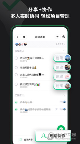 印象时间