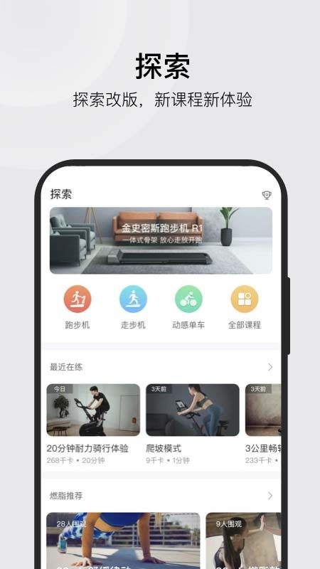 KS Fit(运动健康管理) V4.6.1 安卓版截图4