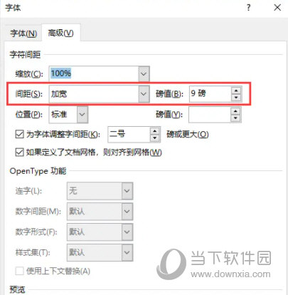 Word2021字符加宽怎么设置 操作方法