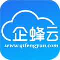 企蜂云 V2.2.13 安卓版