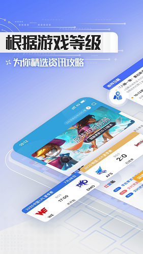 LOL掌游宝 V6.1.13 安卓最新版截图1