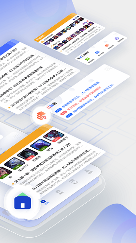 LOL掌游宝 V6.1.13 安卓最新版截图2