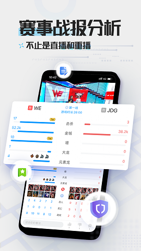 LOL掌游宝 V6.1.13 安卓最新版截图4