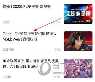 LOL掌游宝APP