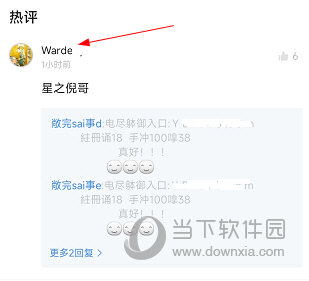 LOL掌游宝APP
