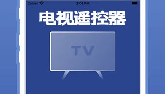 电视遥控器