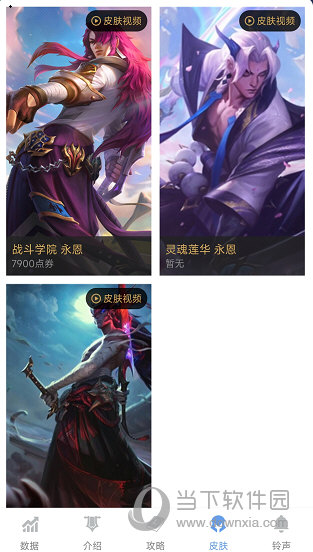 LOL掌游宝APP