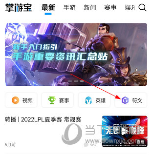LOL掌游宝APP