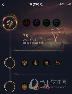 LOL掌游宝APP