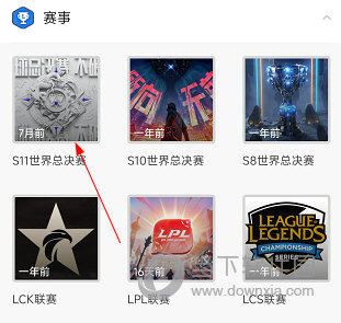 LOL掌游宝APP