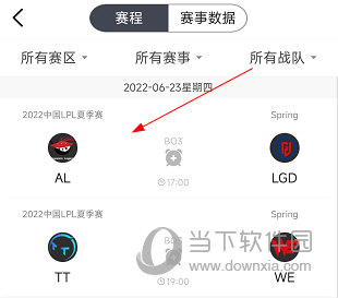 LOL掌游宝APP
