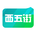 西五街 V3.41.6 安卓官方版
