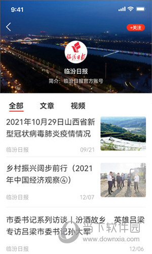 临汾云APP