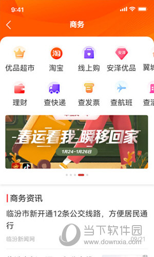 临汾云