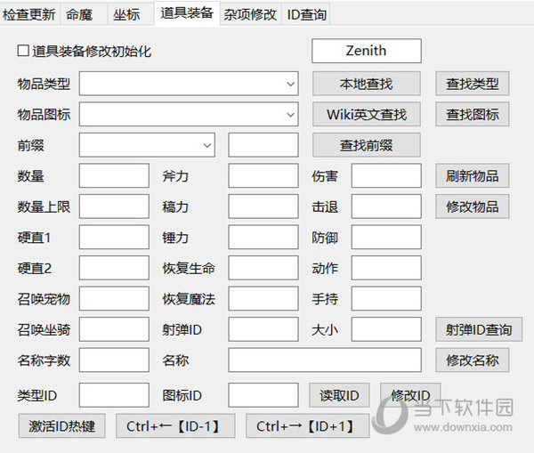 泰拉瑞亚32位修改器